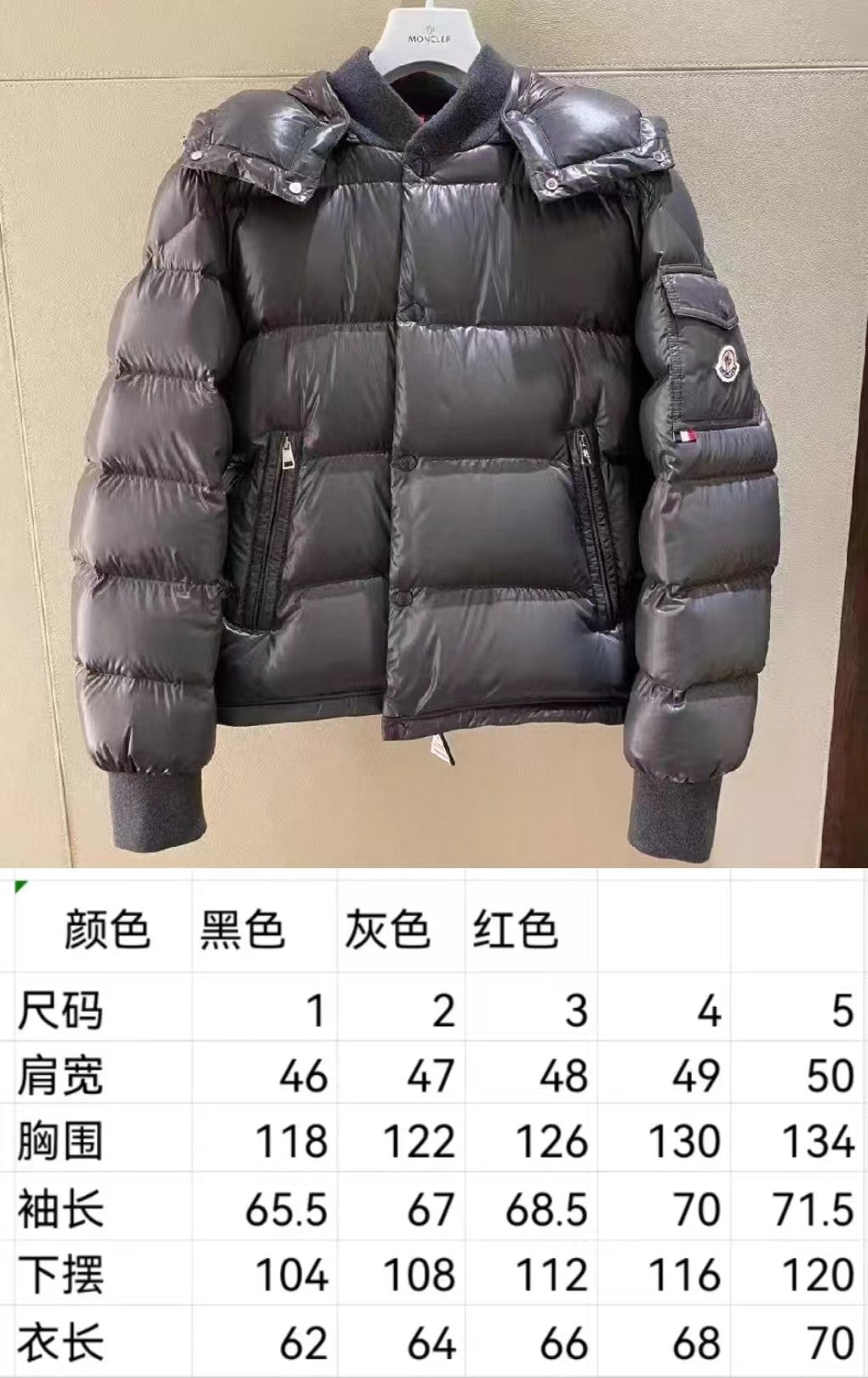 Moncler Down Feather Coat Long Sleeved For Men #1260958